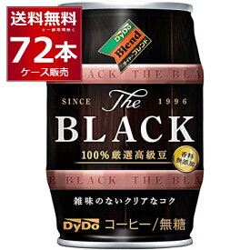 ダイドー ブレンド THE BLACK 185ml×72本(3ケース) 無糖 缶 コーヒー 珈琲【送料無料※一部地域は除く】