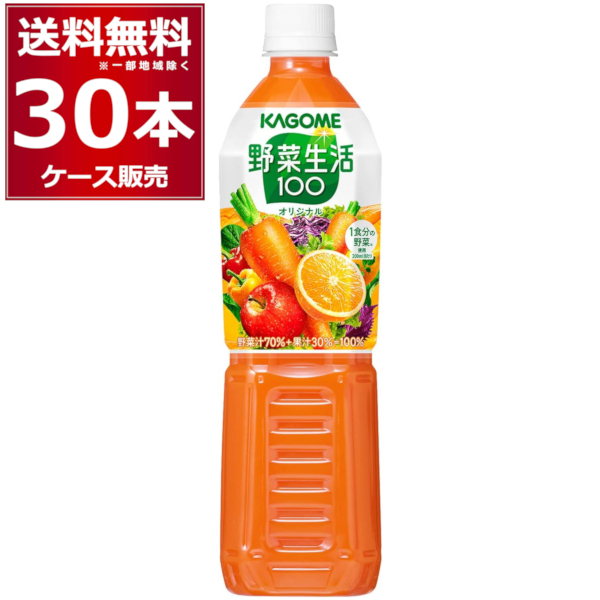 カゴメ 野菜生活100 オリジナル ペットボトル 720ml×30本(2ケース) [ケース入数15本]
