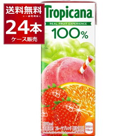 キリン トロピカーナ 100% フルーツブレンド 250ml×24本(1ケース) 紙パック ジュース【送料無料※一部地域は除く】