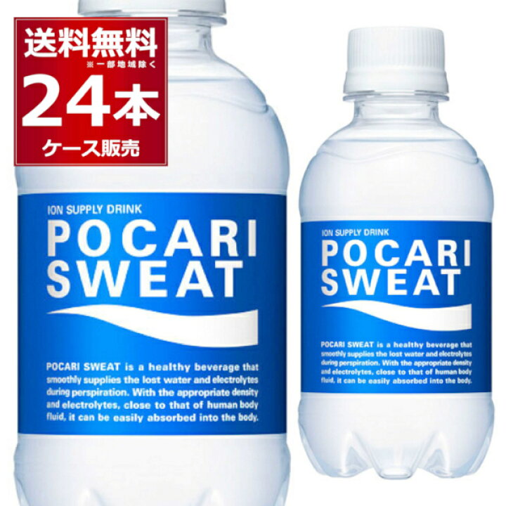 楽天市場 大塚製薬 ポカリスエット ペットボトル 250ml 24本 1ケース 送料無料 一部地域は除く 酒やビック 楽天市場店