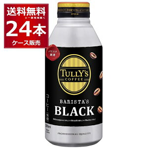 ^[Y oX^ ubN 390ml×24{(1P[X) ʃR[q[ R[q[  TULLY'S COFFEE ɓ yꕔn͏z