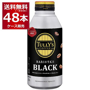 ^[Y oX^ ubN 390ml×48{(2P[X) ʃR[q[ R[q[  TULLY'S COFFEE ɓ yꕔn͏z
