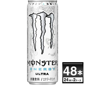 送料無料 モンスター ウルトラ 355ml×48本 (2ケース) ケース販売 エナジードリンク カロリーゼロ 炭酸飲料 栄養ドリンク 【送料無料※一部地域は除く】