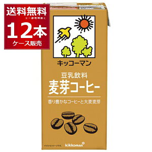 キッコーマン 豆乳飲料 麦芽コーヒー 1000ml×12本(2ケース)【送料無料※一部地域は除く】