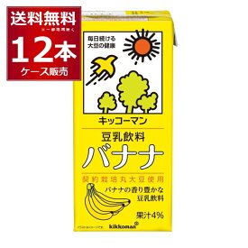 キッコーマン 豆乳飲料 バナナ 1000ml×12本(2ケース)【送料無料※一部地域は除く】