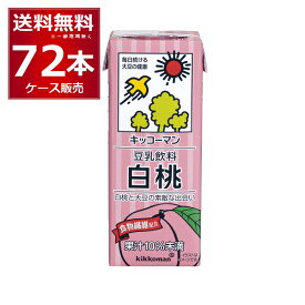 キッコーマン 豆乳飲料 白桃 200ml×72本(4ケース)【送料無料※一部地域は除く】