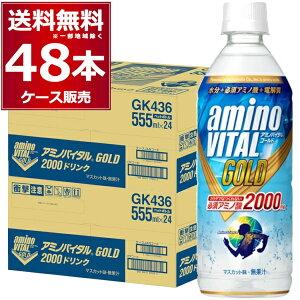 L A~moC^ GOLD 555ml×48{(2P[X) X|h X|[chN MǑ΍ A~m_  ⋋yꕔn͏z