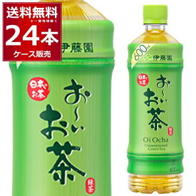 伊藤園 お〜いお茶 緑茶 600ml×24本(1ケース)【送料無料※一部地域は除く】