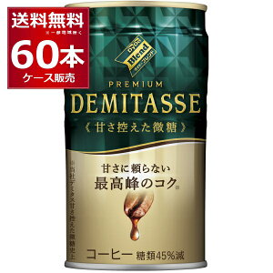 _Ch[ uh f~^X ÂT  150ml×60{(2P[X)  R[q[ yꕔn͏z