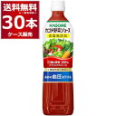 カゴメ 野菜ジュース 食塩無添加 ペットボトル 720ml×30本(2ケース) [ケース入数15本]【送料無料※一部地域は除く】