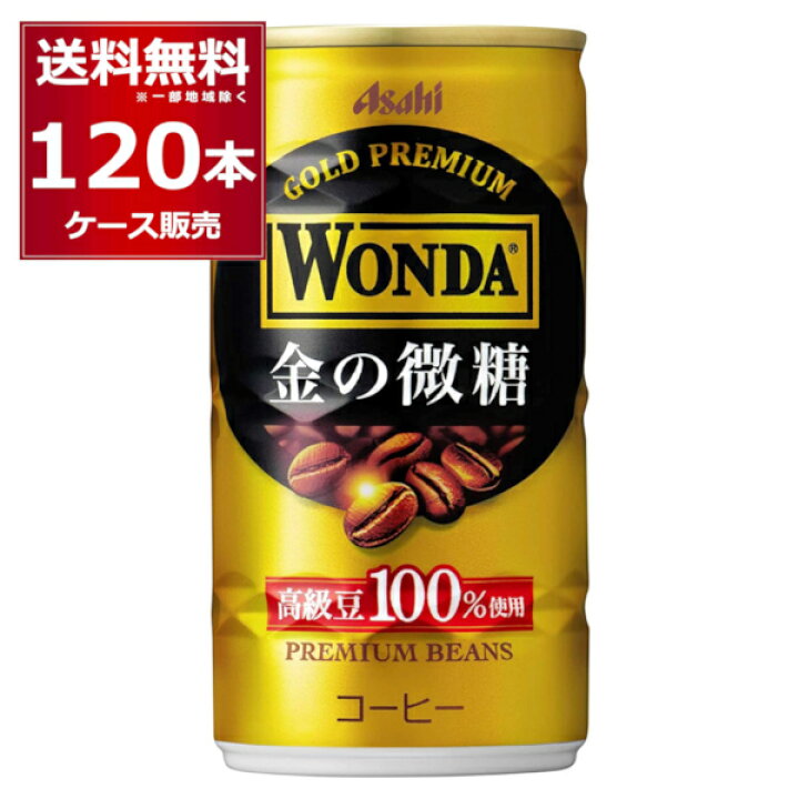 58%以上節約 3ケース ボス 缶コーヒー 送料無料※一部地域は 58%以上節約 3ケース ボス 缶コーヒー 送料無料※一部地域は