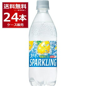 サントリー 天然水 スパークリング レモン 500ml×24本(1ケース) 【送料無料※一部地域は除く】
