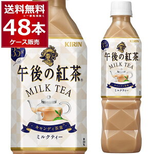 午後の紅茶 500の人気商品 通販 価格比較 価格 Com 午後の紅茶 500の人気商品 通販 価格比較 価格 Com