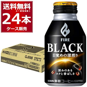 L t@CA ubN ڊo߂̐[ 275ml×24{(1P[X) FIRE yꕔn͏z