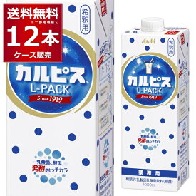 楽天市場 カルピス 1000mlの通販