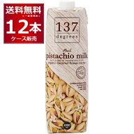 137degrees ピスタチオミルクオリジナル 1Ll×12本(1ケース) ディグリーズ 1000ml カシューナッツ 香料 …