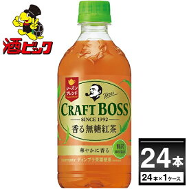 【楽天カード利用＋エントリーでポイント最大16倍】サントリー クラフトボス TEAノンシュガー 500ml×24本(1ケース)【送料無料※一部地域は除く】