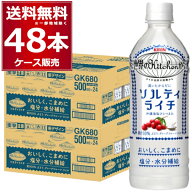キリン 世界のキッチンから ソルティライチ ペットボトル 500ml×48本(2ケース) 熱中症対策 塩分補給 水…