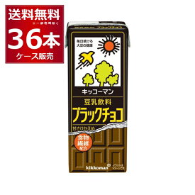 キッコーマン 豆乳飲料 ブラックチョコ 200ml×36本(2ケース)【送料無料※一部地域は除く】