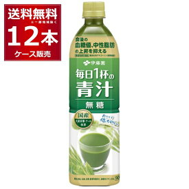 食後の血糖値と中性脂肪の上昇を抑える 伊藤園 毎日一杯の青汁 ペット 900ml×12本(1ケース) 機能性表示食品 大麦若葉 ケール 抹茶【送料無料※一部地域は除く】