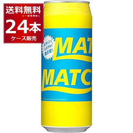 大塚食品 マッチ MATCH 缶 480ml×24本(1ケース)【送料無料※一部地域は除く】