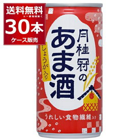 送料無料 甘酒 月桂冠のあま酒 しょうが入り 190g×30本(1ケース) 【送料無料※一部地域は除く】