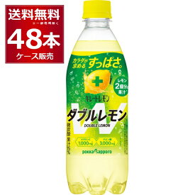 ポッカサッポロ キレートレモン ダブルレモン 500ml×48本(2ケース)【送料無料※一部地域は除く】