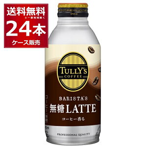^[Y oX^Y  e 370ml×24{(1P[X) ʃR[q[ R[q[  TULLY'S COFFEE JtF ~N ɓ yꕔn͏z