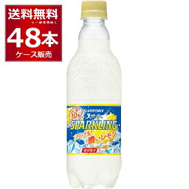 地域限定販売(東海・北陸限定) サントリー 天然水 スパークリング はじける濃いレモン 500ml×48本(2ケース) 炭酸水 無糖 カロリーゼロ【送料無料※一部地域は除く】