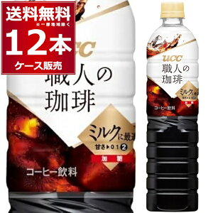 UCC El ~NɍœK ybg 900ml×12{(1P[X) R[q[  ybg{g ACXR[q[ JtFIyꕔn͏z