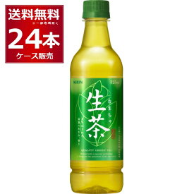 キリン 生茶 525ml×24本(1ケース) 緑茶 日本茶 お茶 ペットボトル【送料無料※一部地域は除く】