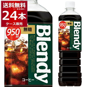 ufB {gR[q[  950ml×24{(2P[X) [P[X12{] ubN R[q[  ybg{g ACXR[q[ JtFI Tg[t[Yyꕔn͏z