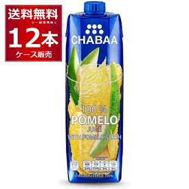 CHABAA 100% ミックス ジュース ポメロ＆グレープ 1L×12本(1ケース) 1000ml チャバ ハルナ フルーツジュース タイ バンコク【送料無料※一部地域は除く】