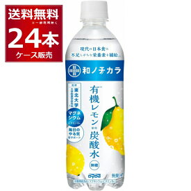 ダイドー 和ノチカラ 有機レモン使用 炭酸水 500ml×24本(1ケース)【送料無料※一部地域は除く】