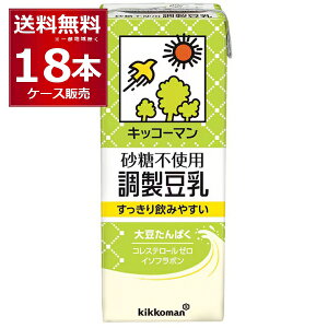 キッコーマン 豆乳飲料 砂糖不使用 調製豆乳 200ml×18本(1ケース)【送料無料※一部地域は除く】
