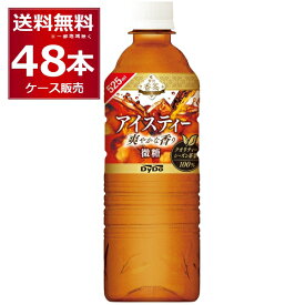 ダイドー 贅沢香茶 アイスティー 525ml×48本(2ケース)【送料無料※一部地域は除く】