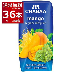 CHABAA 100% ~bNX W[X }S[O[v 180ml×36{(1P[X) `o ni t[cW[X ^C oRNyꕔn͏z