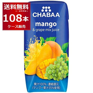 CHABAA 100% �~�b�N�X �W���[�X �}���S�[���O���[�v 180ml×108�{(3�P�[�X) �`���o �n���i �t���[�c�W���[�X �^�C �o���R�N�y�����������ꕔ�n��͏����z