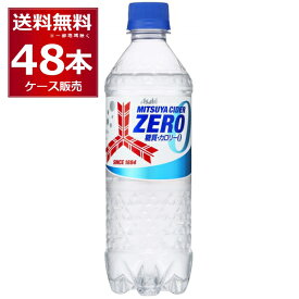 三ツ矢サイダー ゼロ 500ml×48本(2ケース)【送料無料※一部地域は除く】