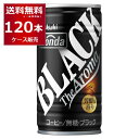 アサヒ ワンダ WONDA モーニングショット ブラック 185ml×120本(4ケース) 無糖 缶コーヒー 珈琲【送料無料※一部地域は除く】