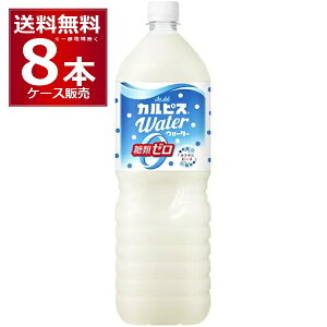 �A�T�q �J���s�X�E�H�[�^�[ ���ރ[�� 1500ml×8�{(1�P�[�X)�y�����������ꕔ�n��͏����z