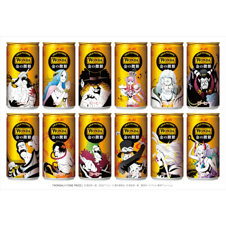 楽天市場】アサヒ ワンダ WONDA 金の微糖 ワンピース ONE PIECE オリジナル デザイン コラボ缶 185ml×90本(3ケース) 缶コーヒー 珈琲 ケース販売【送料無料※一部地域は除く】 : 酒やビック 楽天市場店 楽天市場】アサヒ ワンダ WONDA 金の微糖 ワンピース ONE PIECE オリジナル デザイン コラボ缶 185ml×90本(3ケース) 缶コーヒー 珈琲 ケース販売【送料無料※一部地域は除く】 : 酒やビック 楽天市場店