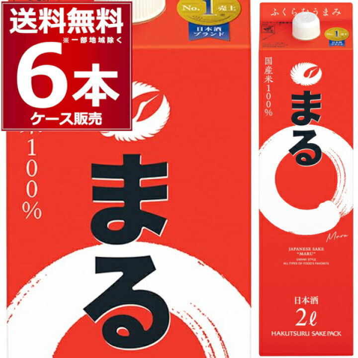 楽天市場 送料無料 白鶴 まる 2l 6本 1ケース 00ml 白鶴酒造 日本酒 清酒 兵庫県 灘 日本 送料無料 一部地域は除く 酒やビック 楽天市場店