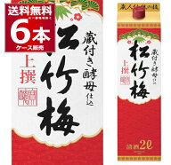 送料無料 宝酒造 上撰 松竹梅 パック 2L×6本(1ケース) 日本酒 清酒 酒 2000ml 京都府 伏見 日本【送料無…