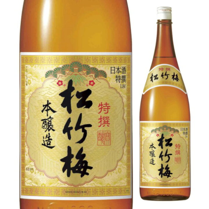 楽天市場】宝酒造 特選 松竹梅 本醸造 1.8L 日本酒 清酒 酒 1800ml 