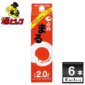 楽天市場 白鶴 まる 2l 日本酒 焼酎 の通販