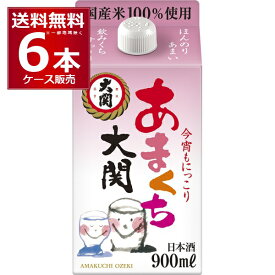 大関 あまくち パック 900ml×6本(1ケース) 日本酒 清酒 甘口 酒 兵庫県 灘 日本【送料無料※一部地域は除く】