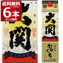 大関 上撰 金冠 辛口 パック 2L×6本(1ケース) 日本酒 清酒 sake からくち 2000ml 兵庫県 灘 日本【送料無料※一部地…
