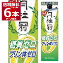 送料無料 糖質ゼロ プリン体ゼロ 月桂冠 糖質 プリン体Wゼロ 1800ml パック 1.8L×6本(1ケース) 日本酒 清酒 酒 京都…