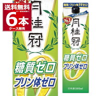 送料無料 糖質ゼロ プリン体ゼロ 月桂冠 糖質 プリン体Wゼロ 1800ml パック 1.8L×6本(1ケース) 日本酒 …